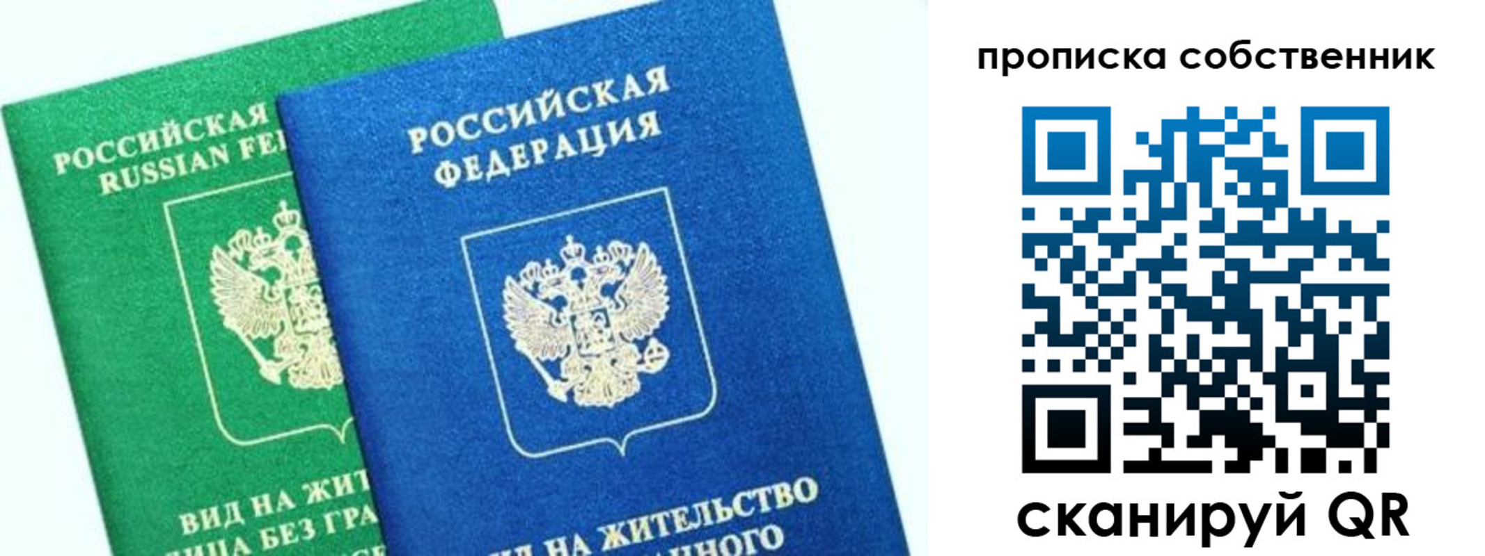 временная регистрация гарантия в Кукморе