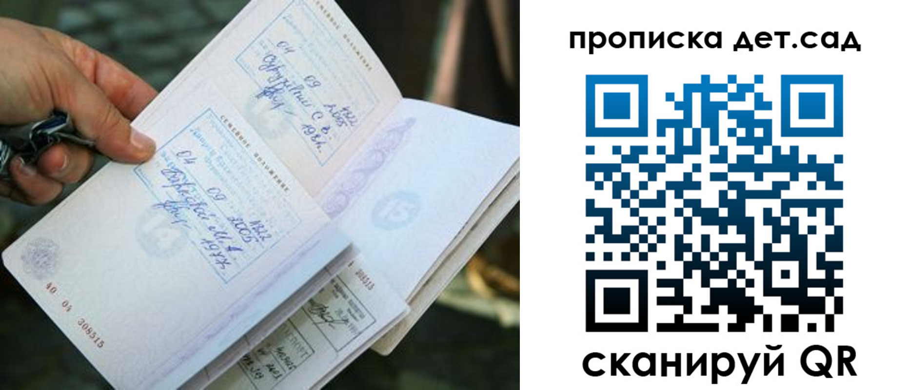 регистрация для дет. сада в Кукморе