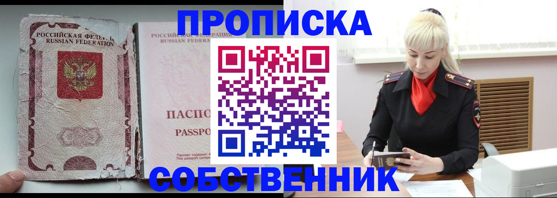 прописка для военкомата в Кукморе